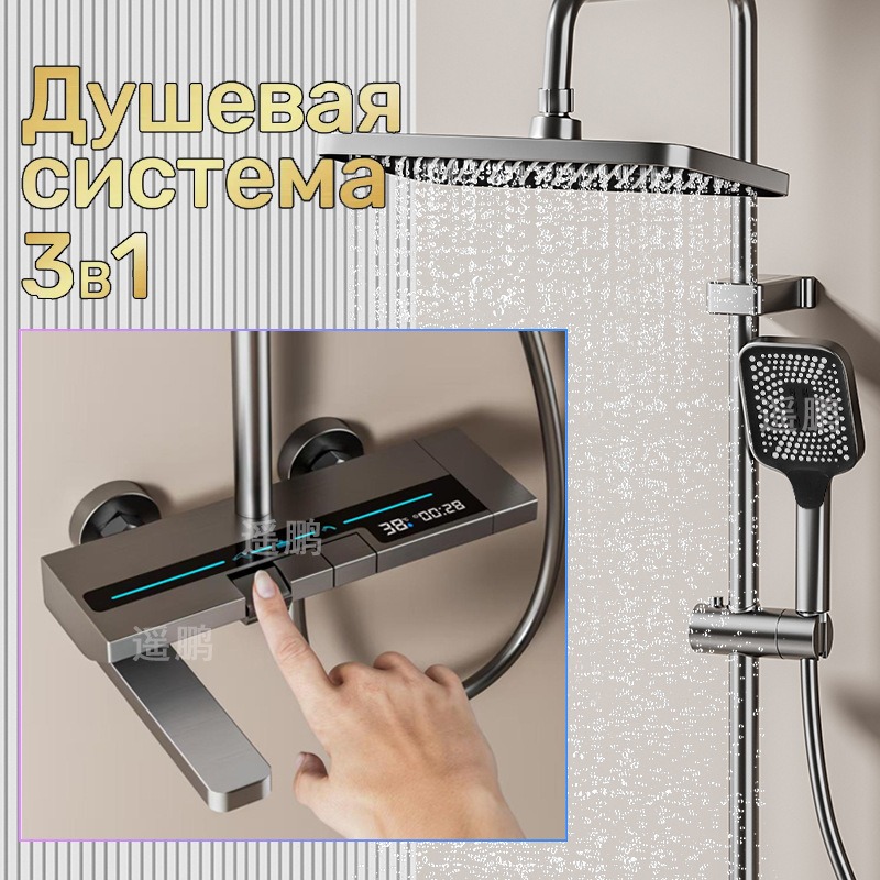 Digital Shower Head Set Pressu - огляд і ціна Home And Bathroom